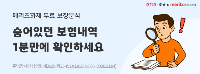 메리츠화재_25년_5월_배너