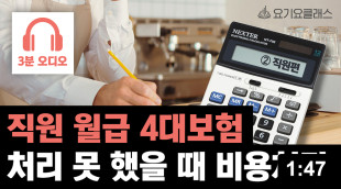 종합소득세-종소세-4대보험-세금신고