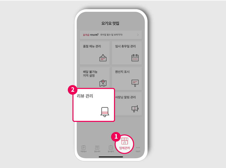 아이폰 요기요 사장님 앱에서 고객들이 남긴 리뷰를 확인하고 댓글을 관리할 수 있습니다.
