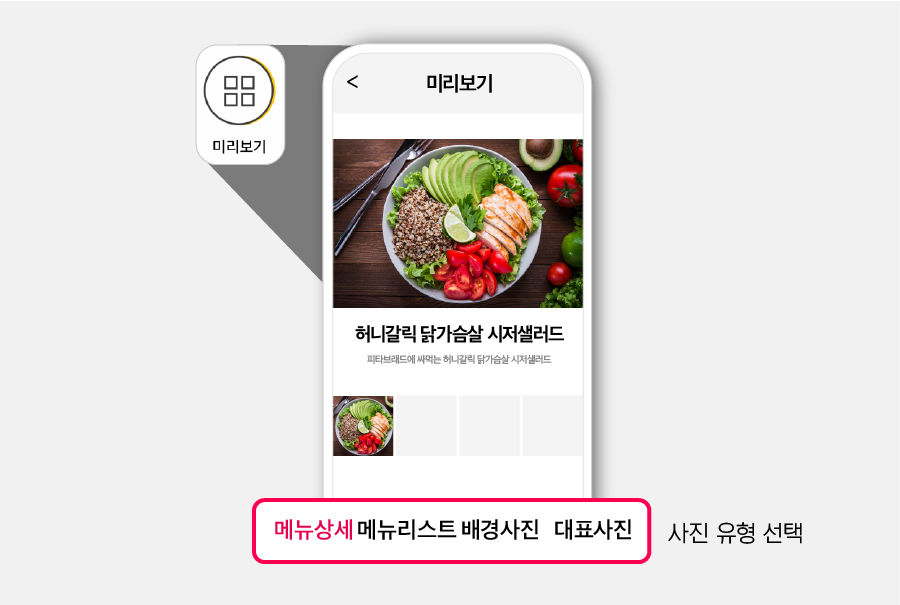 요기요 사장님앱 메뉴사진 촬영 도우미 기능 사용방법