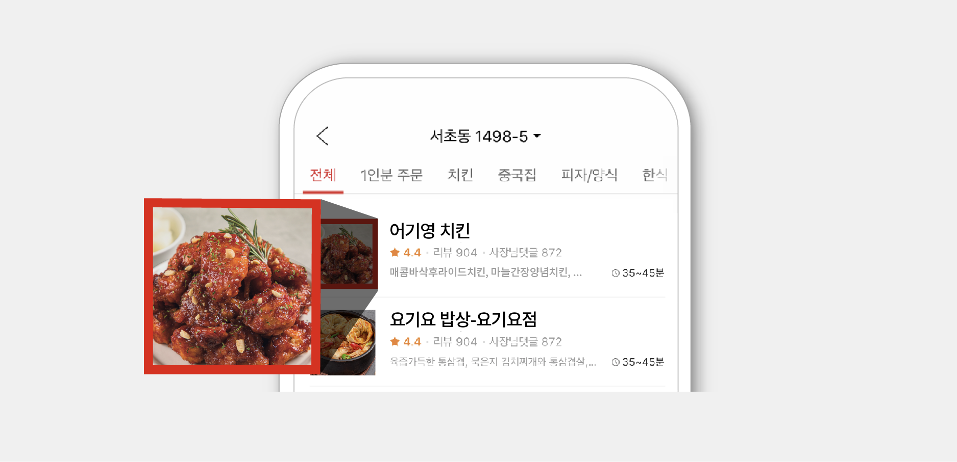 요기요 사장님사이트에서 대표사진 등록할 수 있는 기준1 요기요 사장님사이트에서 대표사진 등록할 수 있는 기준
