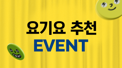 홍보물 부착 인증하고 선물 받아가세요