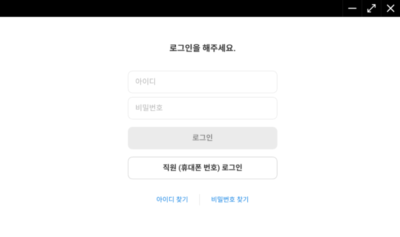 PC주문접수 프로그램 One아이디 전환 설정