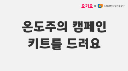 옆집사장님도 추천인 사장님도 모두 10만원