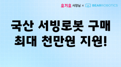 입점하시면 60만원 상당 가게쿠폰 드립니다