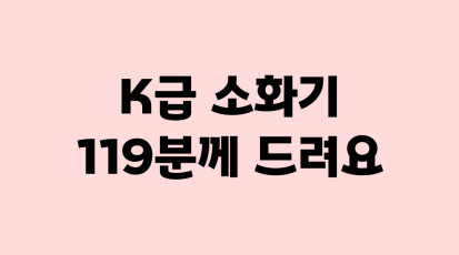 요기요사장님 카톡채널 추가·유튜브 구독하세요