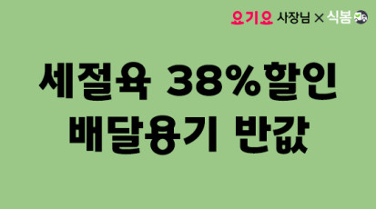 할인랭킹 할인액의 최대 50%까지 돌려드려요