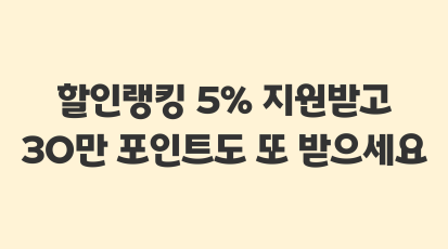 사장님, 식자재왕몰에서 식자재비 절감하세요~