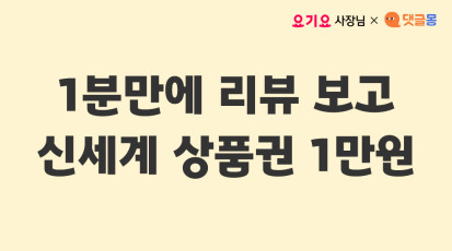 가게쿠폰 첫주문 성공하고 무더위 극복하세요