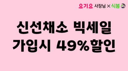 첫주문 성공하고 음악선물 받으세요