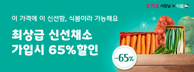 식봄_25년_4월_배너1