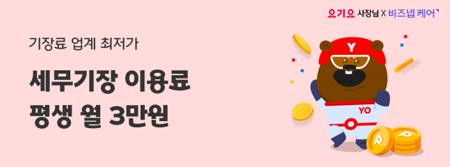 비즈넵케어_25년_4월_배너