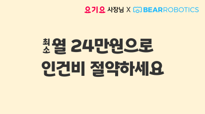 가게쿠폰 첫주문 성공하고 무더위 극복하세요