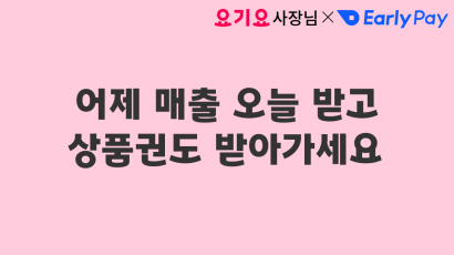 선정산 시작하면 상품권 100% 지급