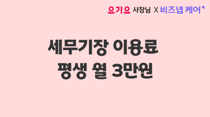사장님, 식자재왕몰에서 식자재비 절감하세요~