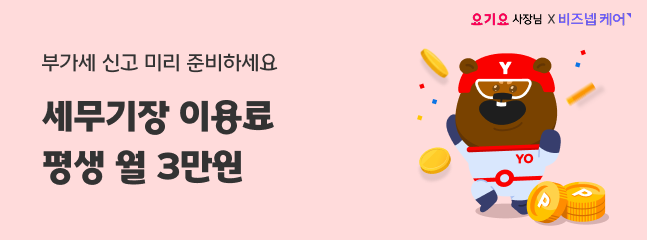 제휴_비즈넵케어_6월
