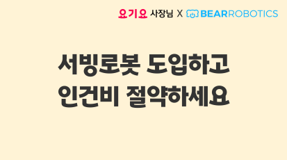 상담만 받아도 사장님 포인트 5만점 지급!