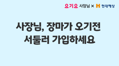 가게쿠폰 사용하면 2배로 돌려드립니다
