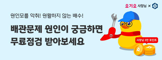 제휴_청년배관_202506