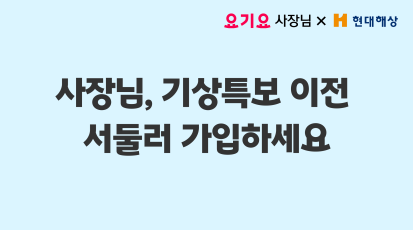 선정산 시작하면 상품권 100% 지급